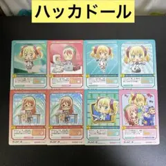 【A32】ハッカドール　カード　8枚　まとめ売り
