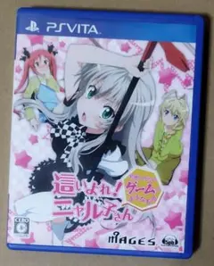 2025年最新】這いよれ！ニャル子さん名状しがたいゲームのような