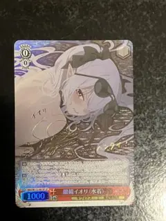 【ヴァイス/1枚】 SP 銀鏡イオリ(水着) 2025年最新】銀鏡イオリ（水着） ヴァイスの人気アイテム - メルカリ