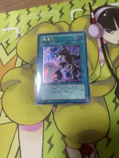 遊戯王　黒炎弾　レリーフ