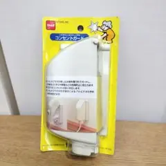 ニトムズ コンセントガード M624