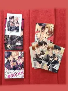 トキシック・ノヴァ　三栖みよこ　アンチラバーズ・マインドバトル　淀川ゆお　BL