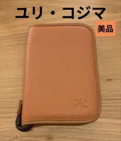 美品　ユリ・コジマ　お薬手帳　家計簿管理　パスポートケース