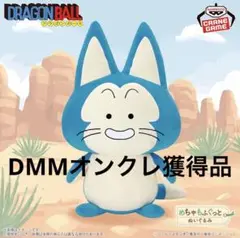 新品未開封 ドラゴンボール めちゃもふぐっとぬいぐるみ～プーアル～❷