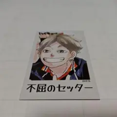 2025年最新】烏野羽クッキー 菅原の人気アイテム - メルカリ