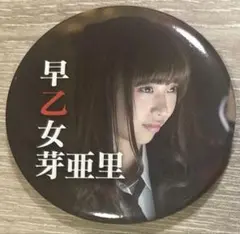 映画　賭ケグルイ　 早乙女芽亜里/森川葵　 缶バッジ