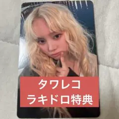 Baby DONT Cry タワレコ ラキドロ ミア