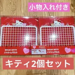 サンリオ　メッシュパネル　キティ　2個セット