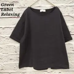 グリーンレーベルリラクシング✩ Uネック半袖Tシャツ コットン ネイビー