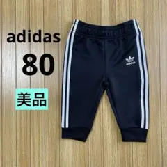 【美品】adidas アディダス　3本ラインジャージ　パンツ 80cm ブラック