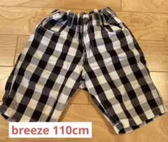 breeze ブリーズ　半ズボン　110 チェック