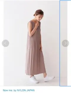 Now me. ノースリーブロングワンピース ベージュ