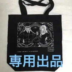 名探偵コナンプラザ　特典　ジン&ベルモット