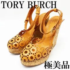 【極美品】TORY BURCH トリーバーチ サンダル 本革 ウェッジソール