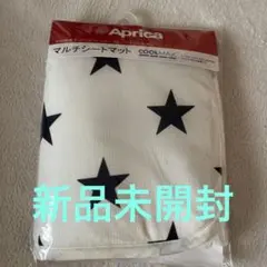 新品未使用　アップリカ　マルチシートマット　クールマックス　星柄　リバーシブル