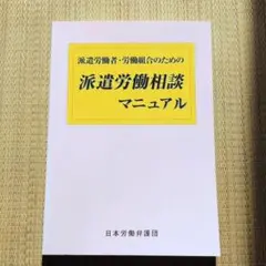2025年最新】日本労働弁護団の人気アイテム - メルカリ
