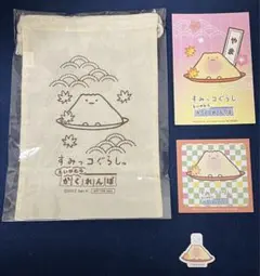 映画村 コラボ すみっこぐらし 景品 やま