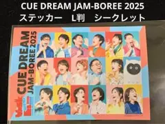CUE DREAM JAM-BOREE 2025 ステッカーL判 シークレット