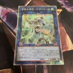 遊戯王　召命の神弓-アポロウーサ　通常絵25thシークレットレア１枚