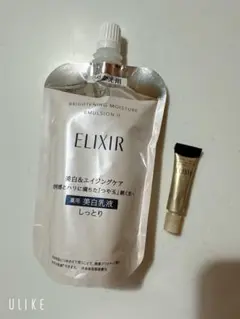 ELIXIR ブライトニングエマルジョンWT II 乳液詰め替え