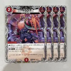138824 カンゴク入道