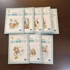 七田式　能力開発CD くま　CD付き