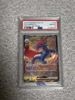 【PSA10】 ボーマンダex SAR ポケモンカード