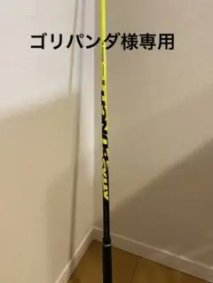 アッタスパンチ6S ドライバーシャフト G425 pingピンスリーブ付き