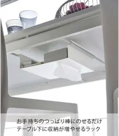 限定お値下げ！【tower】テーブル下収納ラック タワー 6007/6008