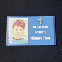 ハイキュー 名刺カード 及川