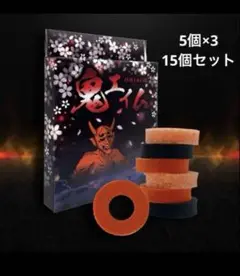 【鬼エイム】エイムリング ハード　ソフト　ベリーソフト15個セット
