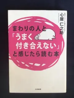 「どうせ私なんて」からの脱却！自分を愛し、自由になる心理学