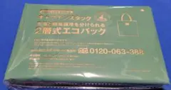 キャプテンスタッグ 2層式エコバッグ【新品】×InRed（インレッド）