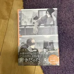 ロスタイムに餞を
