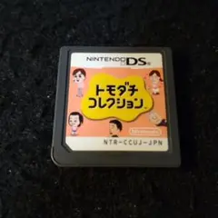 トモダチコレクション