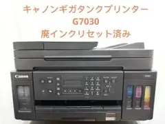 Canon プリンター G7030 A4インクジェット複合機
