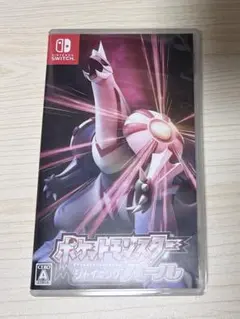 ポケットモンスター シャイニングパール
