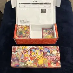 【新品未開封】ポケモンセンター トウホク スペシャルBOX サプライのみ