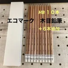 三菱鉛筆 消しゴム付き 鉛筆 HB10本ケース入り 先端削り済み
