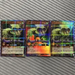 遊戯王ラッシュデュエル　幻遭のキメラスネーク　スーパーパラレルレア　３枚セット