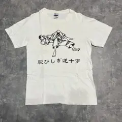 90s Tシャツ usa製 柔道