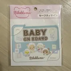 『新品』　リラックマ　マグネット　カーサイン　セーフティサイン　車