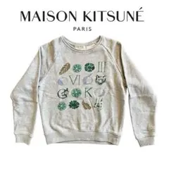 《美品》MAISON KITSUNE メゾンキツネ プリント トレーナー