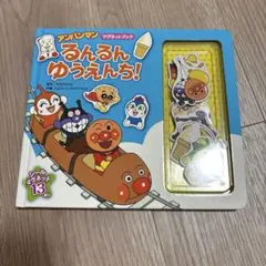 アンパンマン　マグネットブック