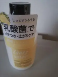 Lóney ハイパーモイスト シャンプー、トリートメント　セット　 200mL