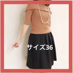 アベニールエトワール スカート サイズ36 黒