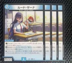 ルードザーナ 4枚 25SP1 ドラゴン娘