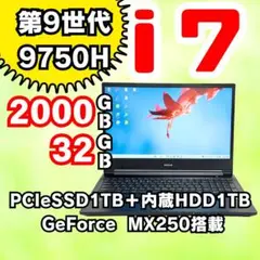 MO⑤/corei7/Windows11/SSD/office/ノートパソコン