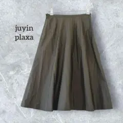 juyin plaxa シルク100% ミモレ丈 フレアスカート ツルツル