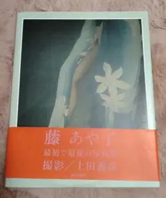2025年最新】藤あや子 サインの人気アイテム - メルカリ